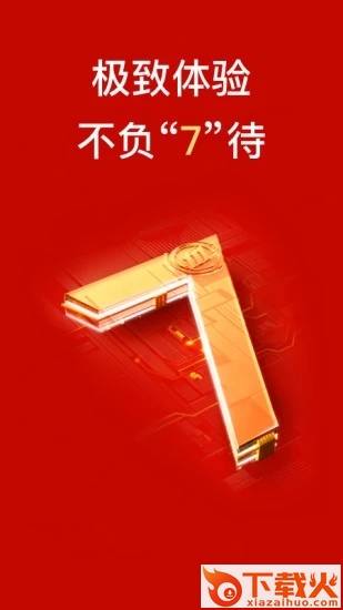 招商证券智远一户通手机版截图1