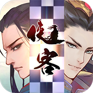 侠客自走棋九游版 v85.0.0 安卓版 侠客自走棋九游版 v85.0.0 安卓版