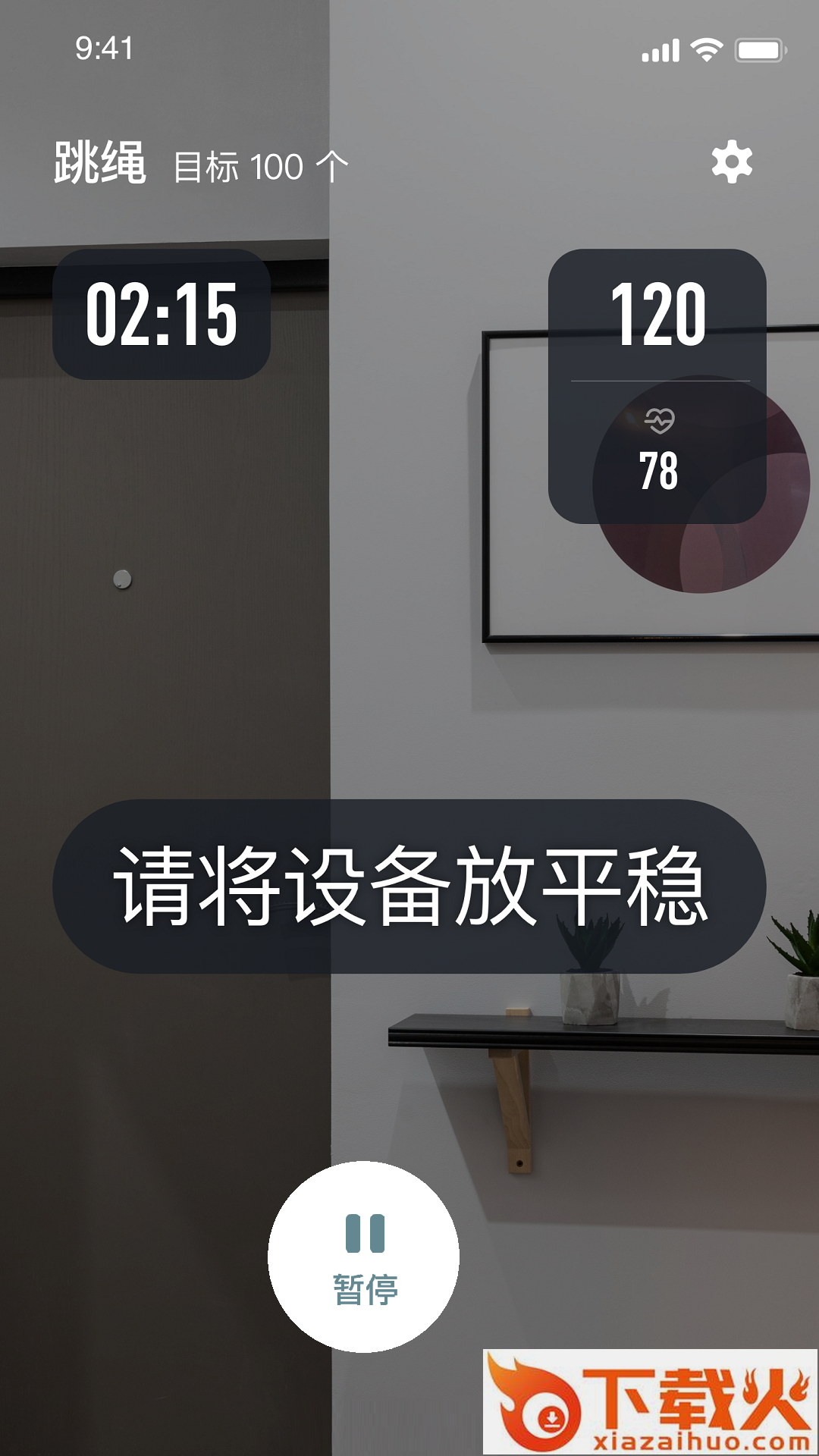 体鱼运动app截图2