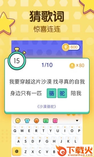 趣输入app截图2