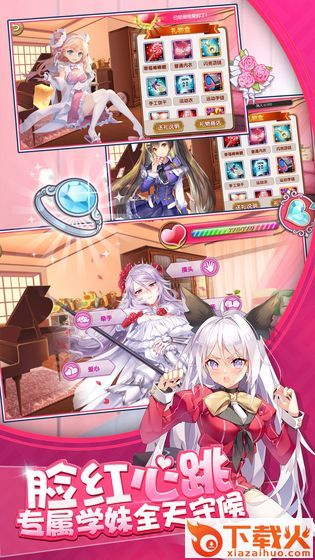 奇迹少女截图1