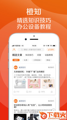 诚货截图2
