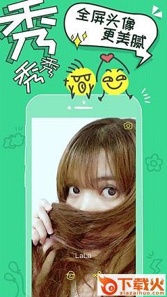 Yola有乐社交app截图1