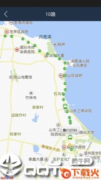 烟台公交查询截图2