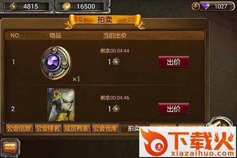 魔法门传说截图3