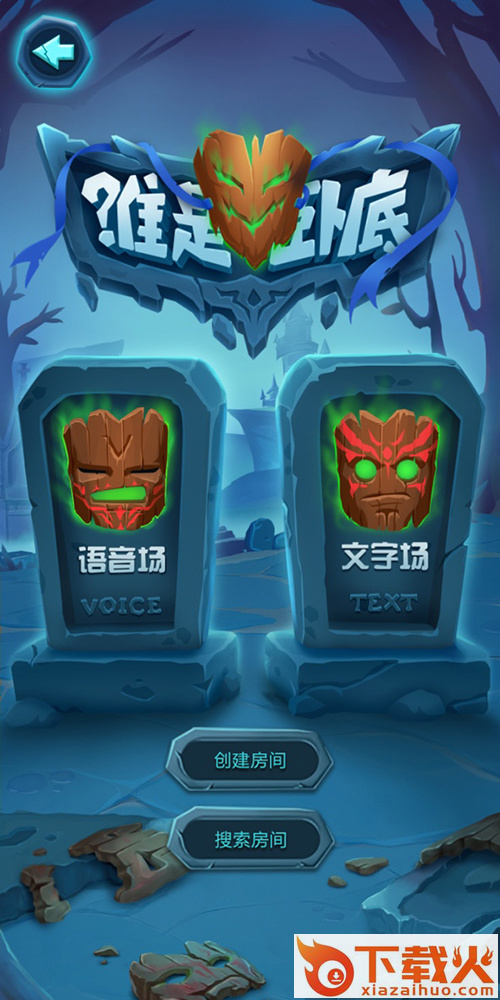 桌上学园三国杀游戏截图2