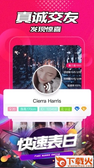 聊声截图2