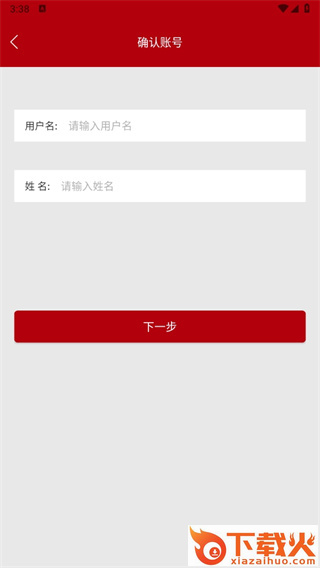 河南干部网络学院app截图3