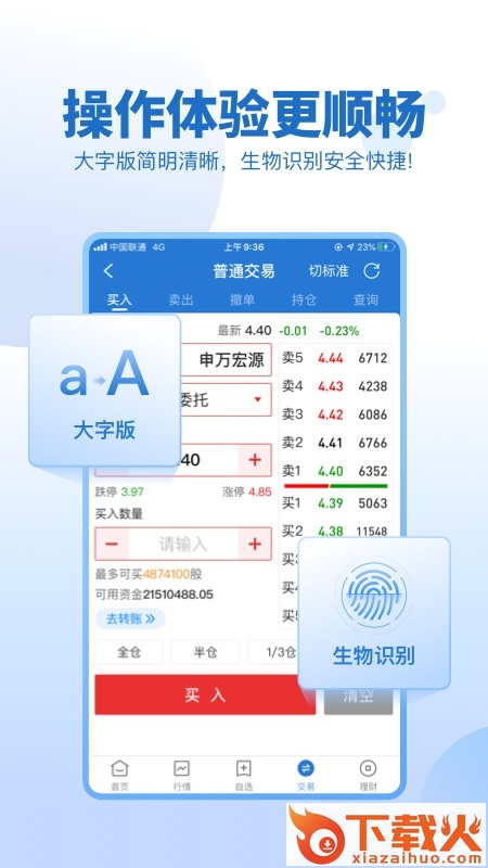 申万宏源证券app截图2
