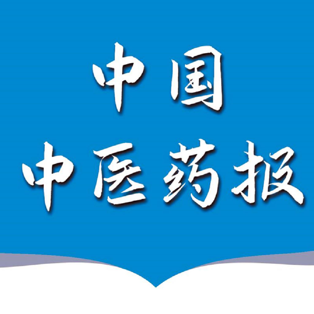 中国中医药报app v1.2.3 最新版 中国中医药报app v1.2.3 最新版