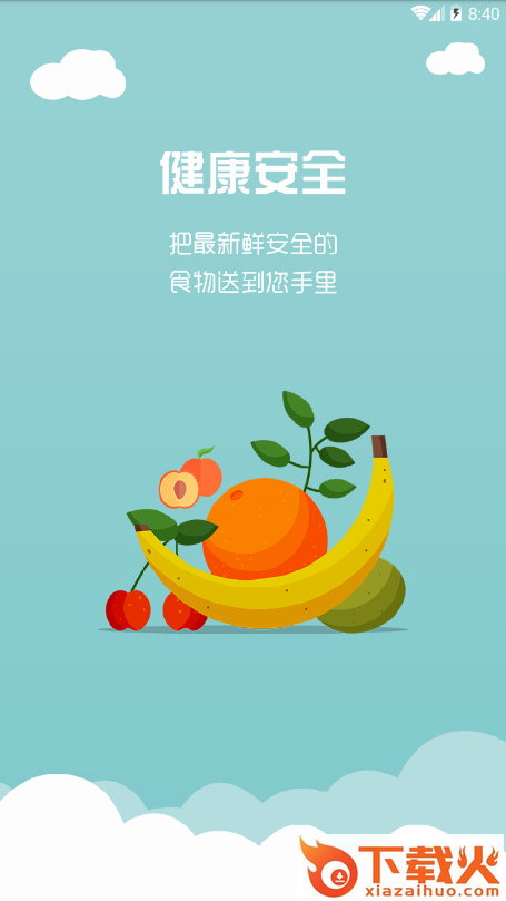 伍玖果园截图1