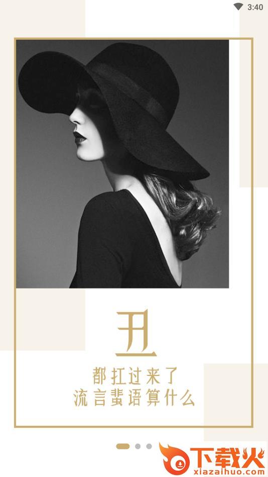 美佳 v1.0.0 安卓版截图1