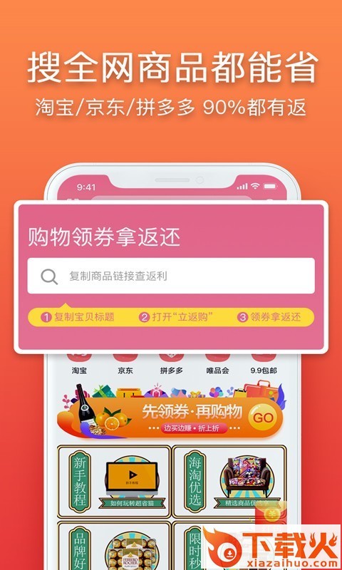 立返购截图2