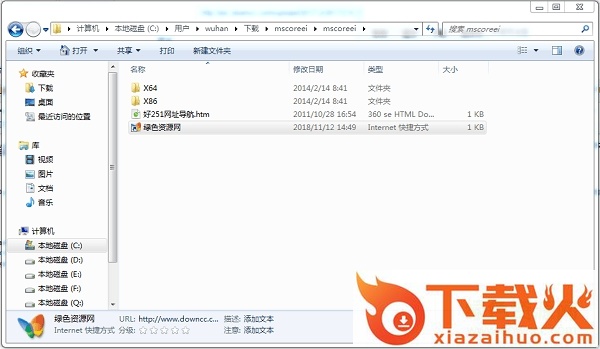mscoreei.dll免费下载