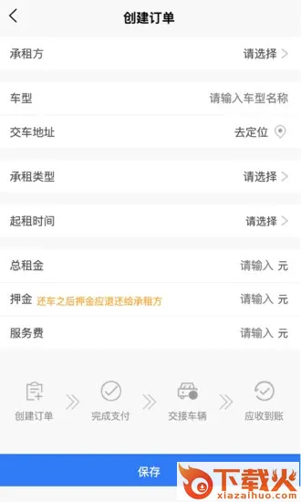 小鹅买单app截图1