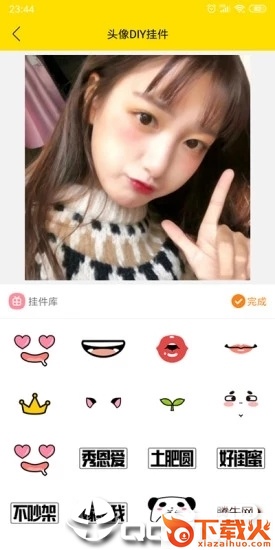 趣玩头像截图2