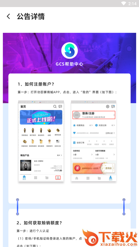 功臣狮-工程商品购物商城截图2