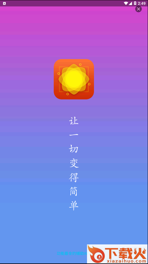 截图秀截图1