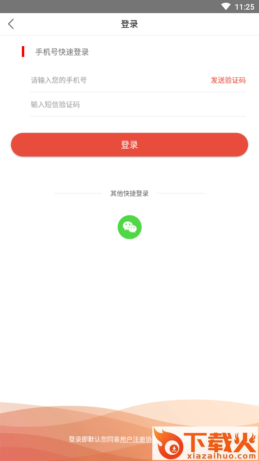 值得优惠(优惠购物)截图2