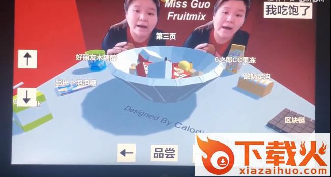 郭老师3D水果捞免费版截图1