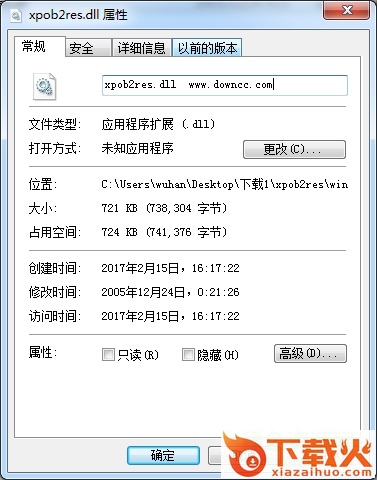 xpob2res.dll文件