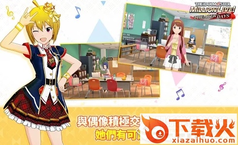 偶像大师百万人演唱会剧场时光截图3