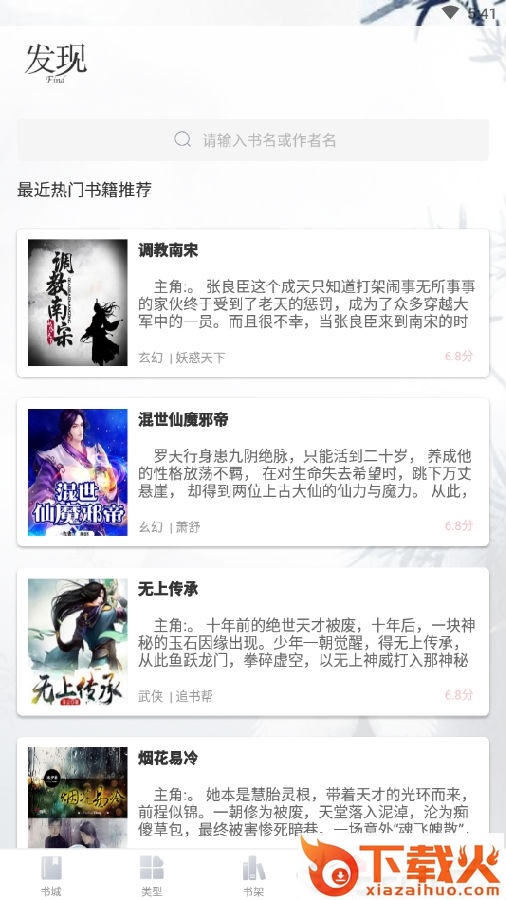 笔趣完本小说阁截图3