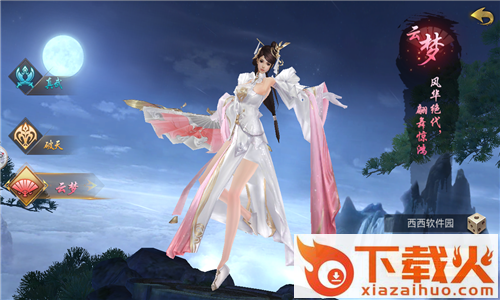 风云绝手游 v1.0.0 安卓版截图2