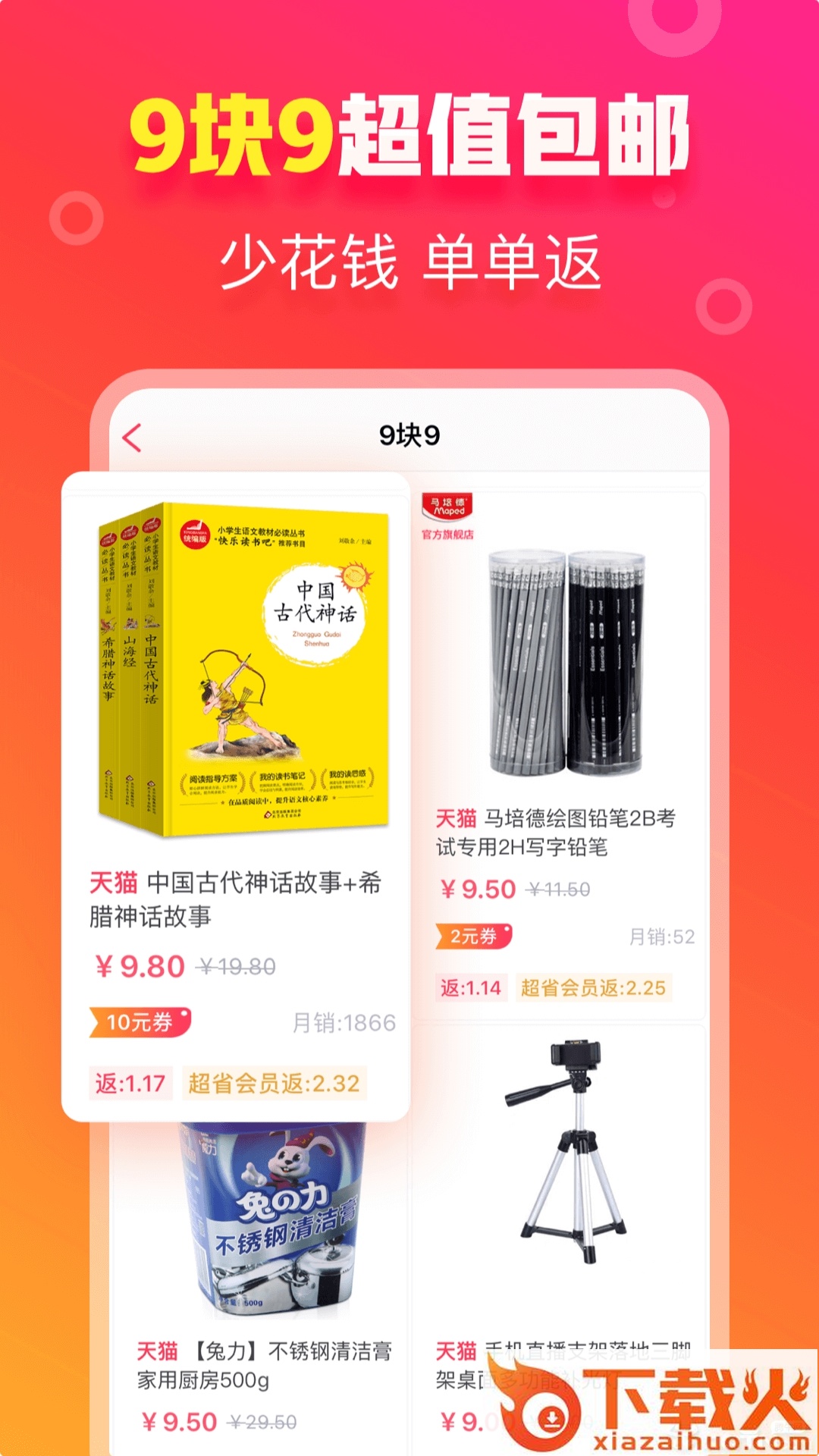 小脉生活截图2