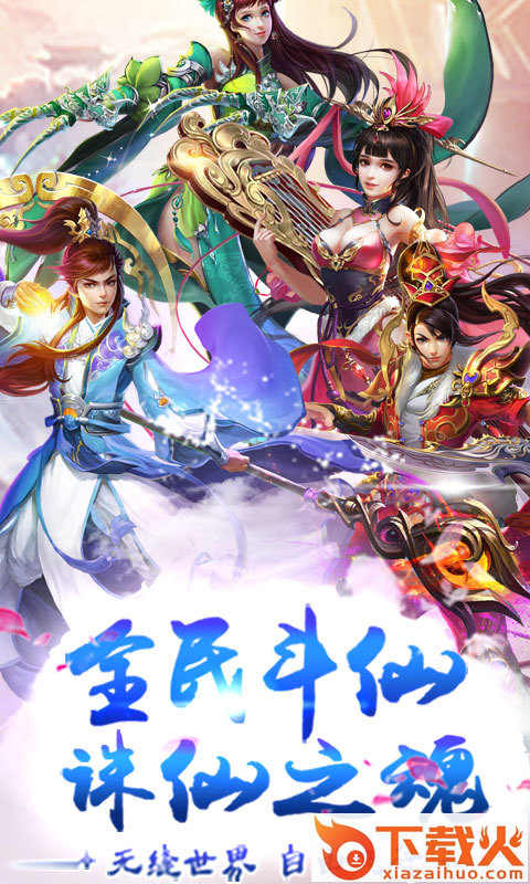 仙魔情缘 v1.0.1 安卓版截图1