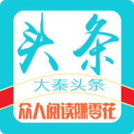 大秦头条 v1.8.0 安卓版 大秦头条 v1.8.0 安卓版