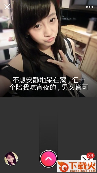 咻截图1