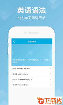 六年级下册英语语文截图1