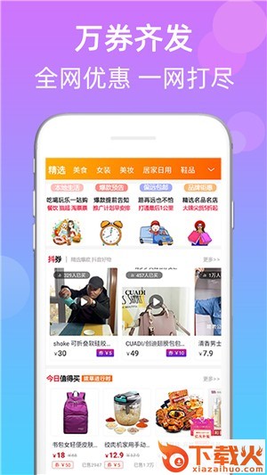 武吉美拉截图1