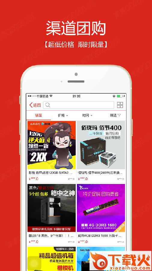 QD256商城截图3