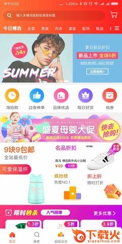 猫猫优品截图1