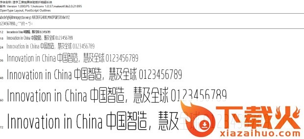 悦黑字体