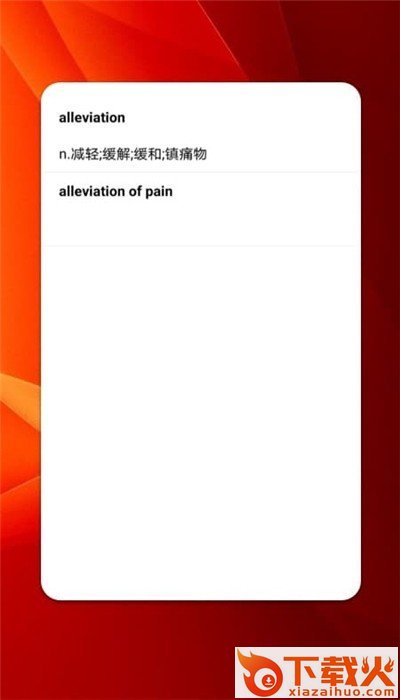快乐英语角截图1