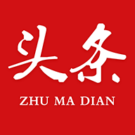 驻马店头条新闻 v1.0 安卓版