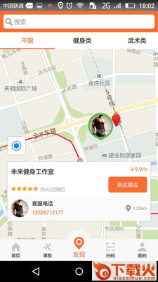尤美力截图1