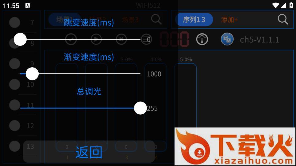 WIFI512安卓截图2