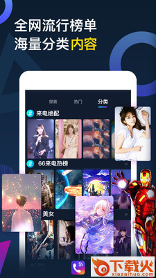 王者来电秀截图1
