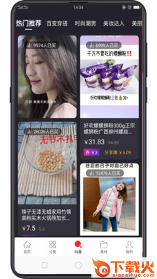 淘大麦截图1