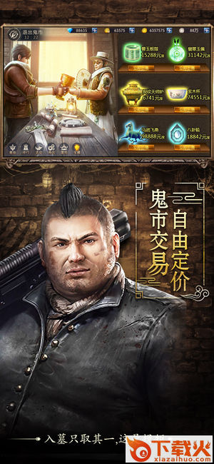 鬼点灯寻龙摸金bt版截图1