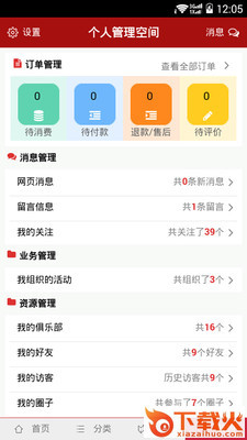 去健身截图2