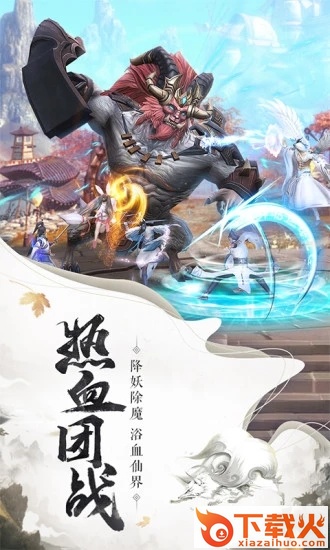 封仙之异兽录截图1