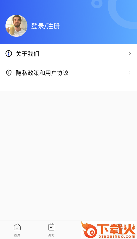 健康零跑路截图2