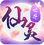 仙灵世界梦幻2新职业 v1.0 安卓版 仙灵世界梦幻2新职业 v1.0 安卓版