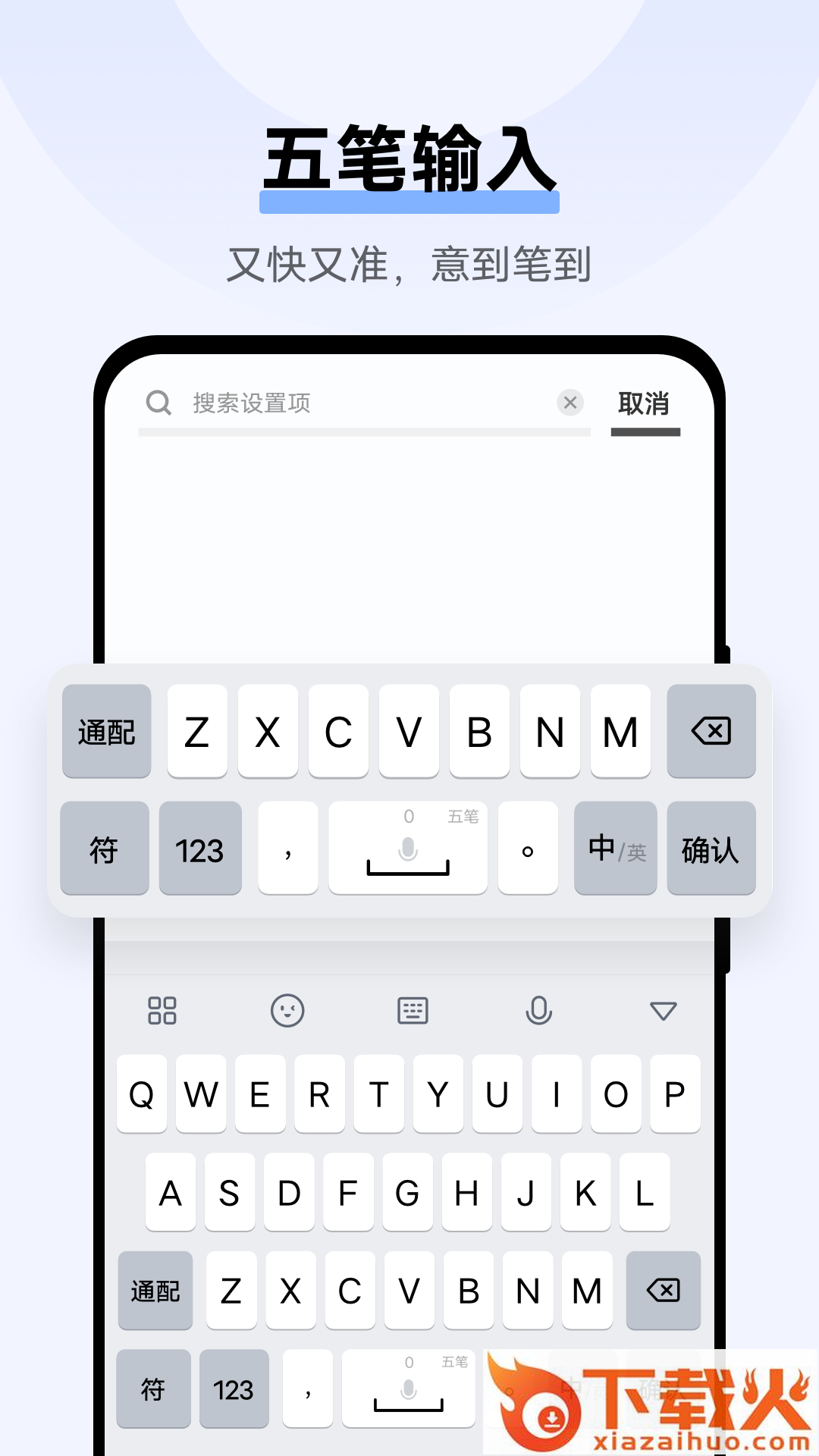 Jovi输入法下载最新版截图1