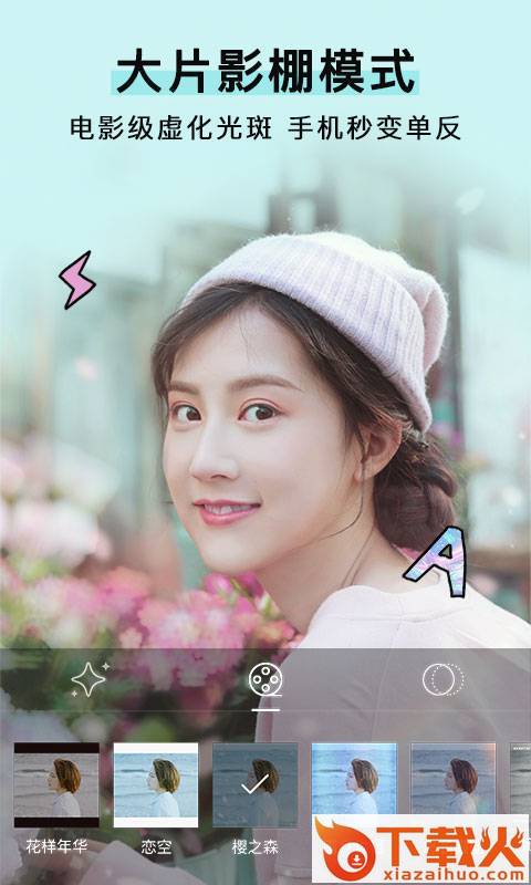 美颜超清相机截图2